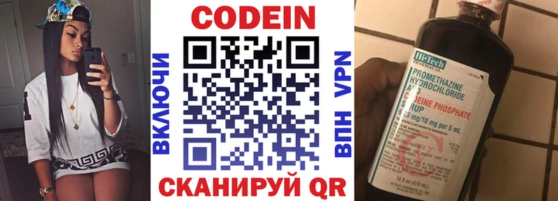 Кодеин напиток Lean (лин)  Камышлов 