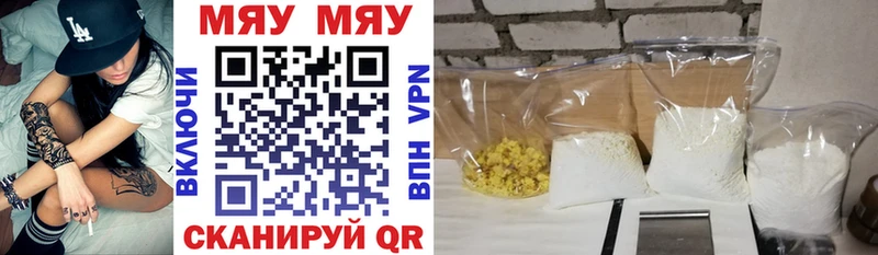 Мефедрон мяу мяу Камышлов