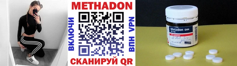 МЕТАДОН methadone  Камышлов 